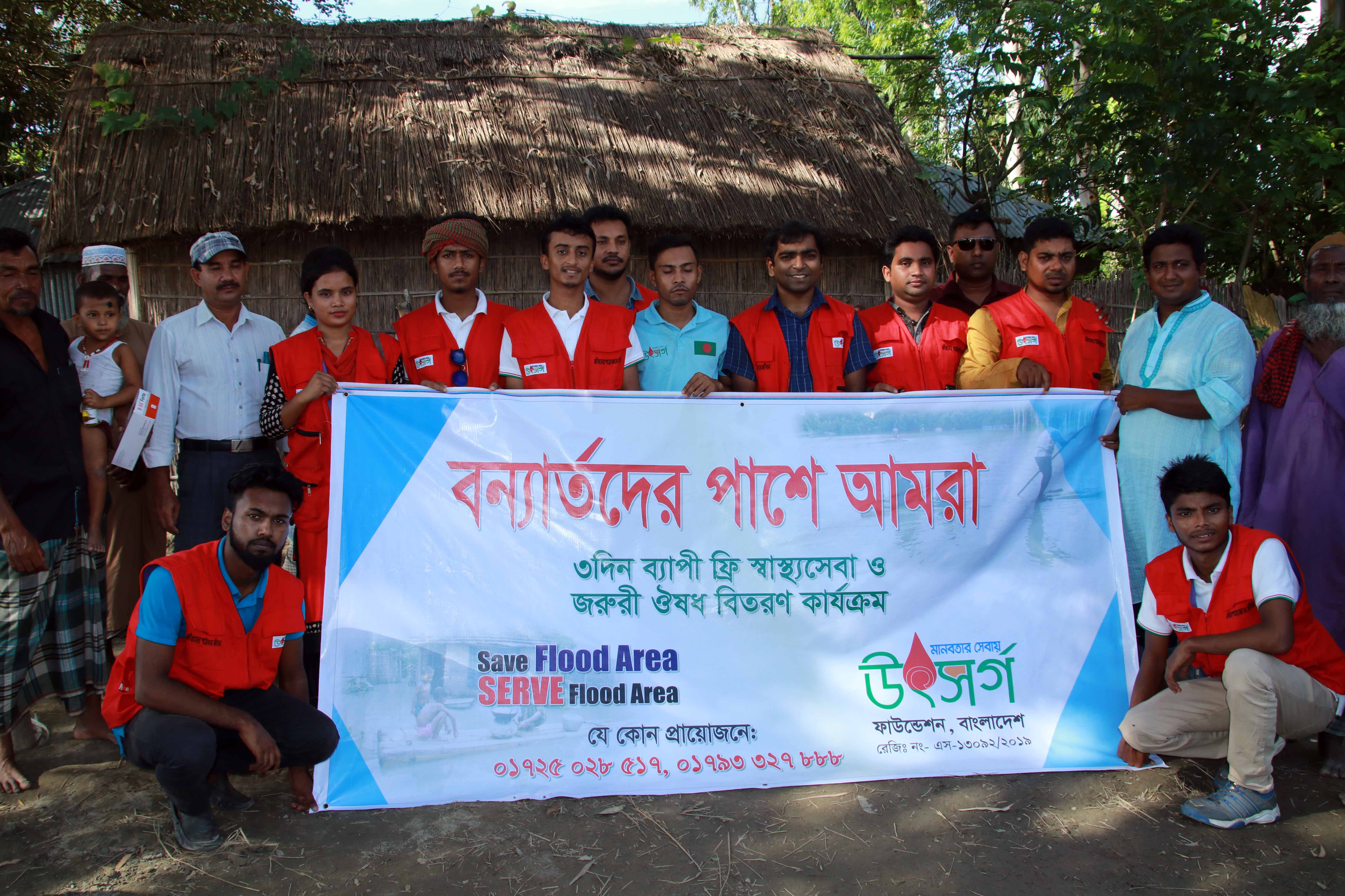 বন্যর্তদের পাশে আমরা-কুড়িগ্রাম